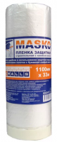 Пленка защитная 1,4мх33м с клейкой лентой 12мкм  4Walls---
