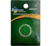 Кольцо переходное для пильных дисков 22/20 Trio-Diamond