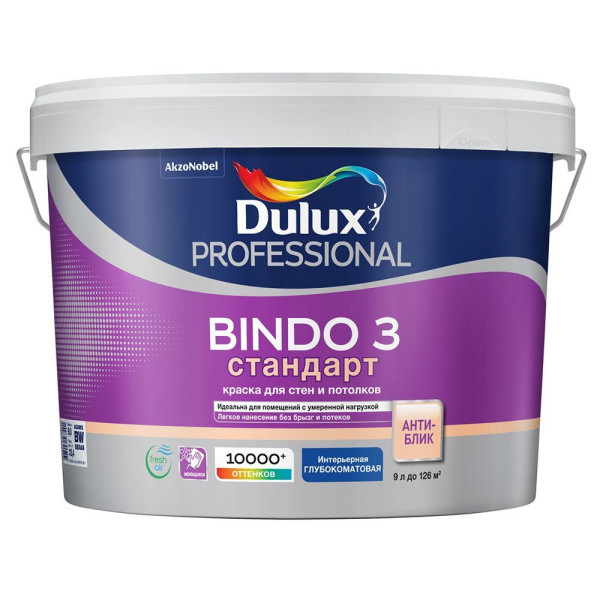 Краска Dulux Professional Bindo 3 интерьерная 9л BW---
